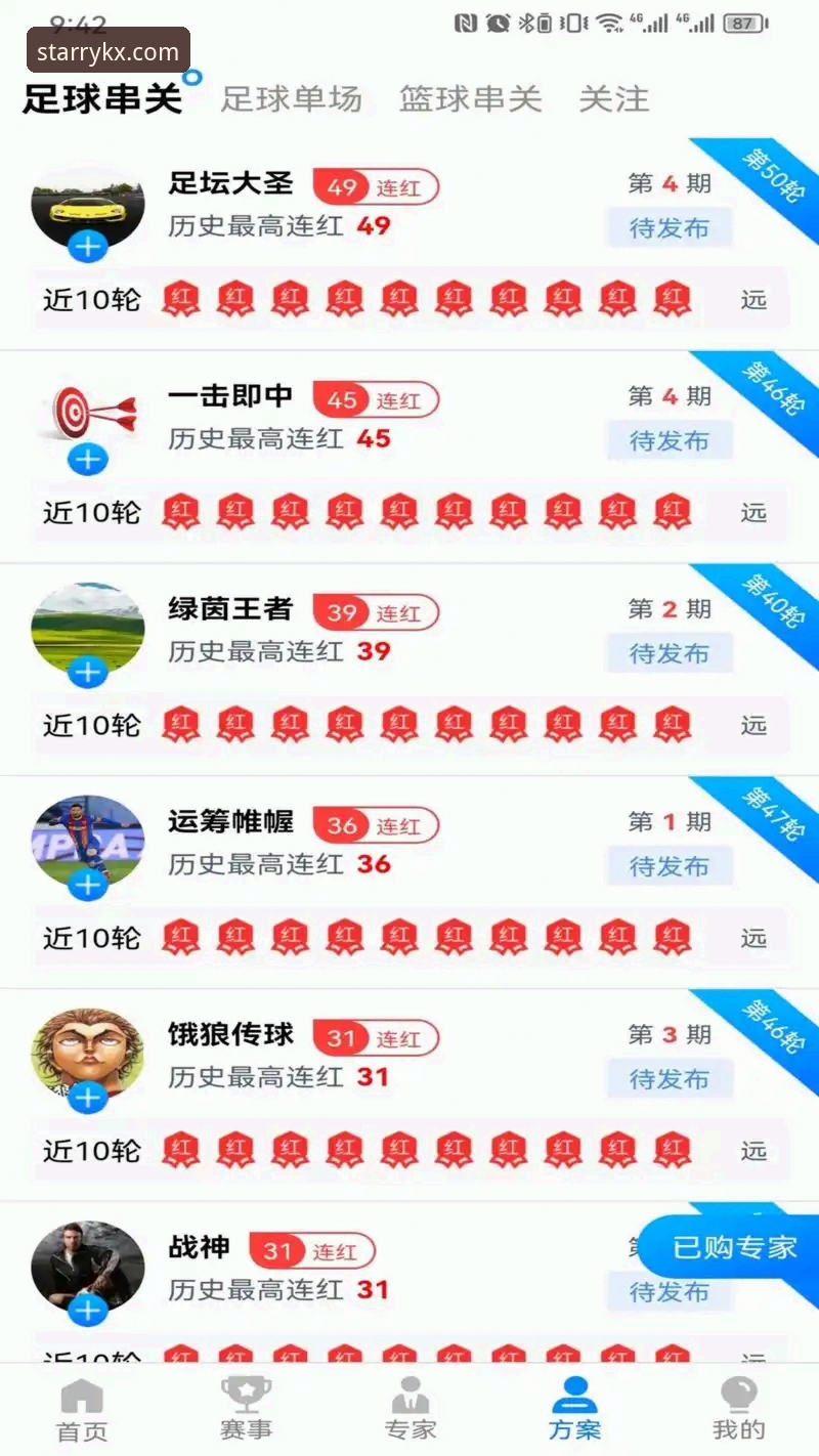 星空体育iOS下载iOS版 资深技术控实测:星空体育iOS下载iOS版全流程使用心得与对比分析